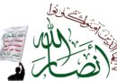 تحلیل نیویورک تایمز از قدرت انصارالله یمن